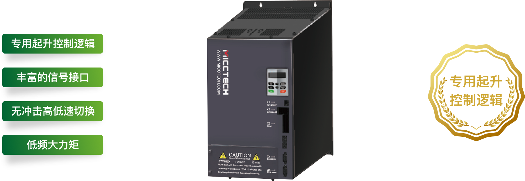 S530施工升降機專用變頻器.png S530施工升降機專用變頻器.png